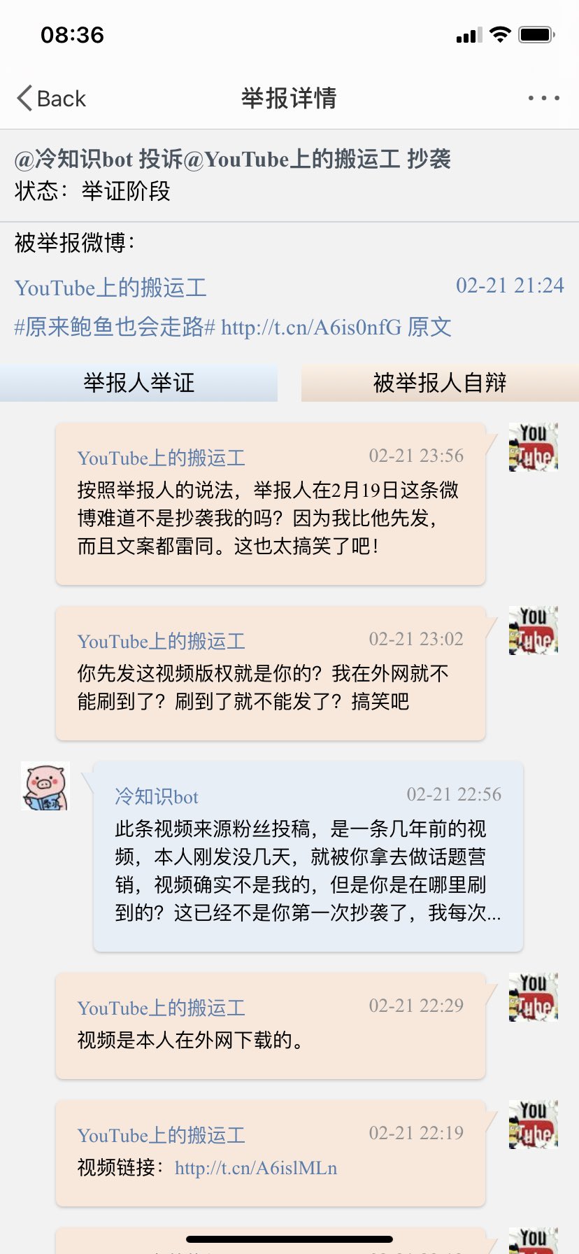 Zevil 笑死 两个靠抄袭youtube视频运营的微博账号互相举报对方抄袭 太尼玛魔幻了https T Co Eblofos2ko Twitter
