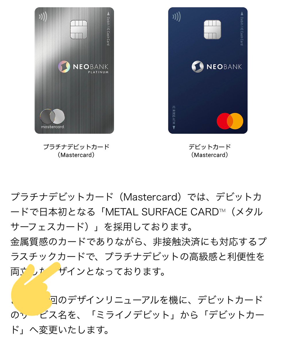 金属質っぽいプラスチックカードという事です💳 金属製ではないけど金属製っぽいって事ですかね🤔 ますます気になってきた🤗🤗🤗