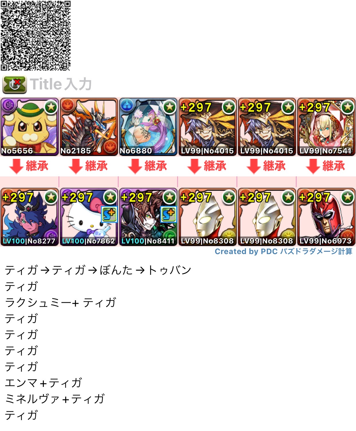 تويتر パズドラ攻略班 神ゲー攻略 على تويتر 幻画師ラッシュ 片ヴェロア 周回編成 3分ちょい ティガはグランディスでも代用可能です グランディスで代用する場合はトゥバン カイラ推奨 編成立ち回りはリプ欄で T Co B6vieybalw パズドラ T Co