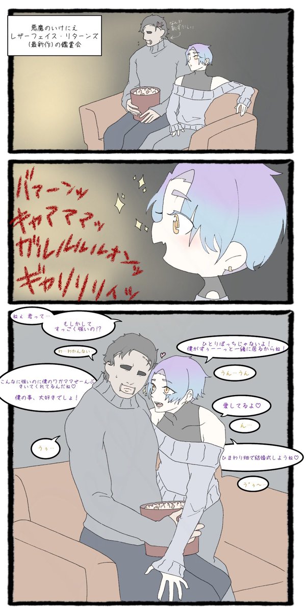 レザーフェイスのtwitterイラスト検索結果 古い順