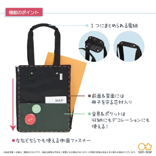 即売会イベントに特化したトートバッグ！便利な機能が満載！
