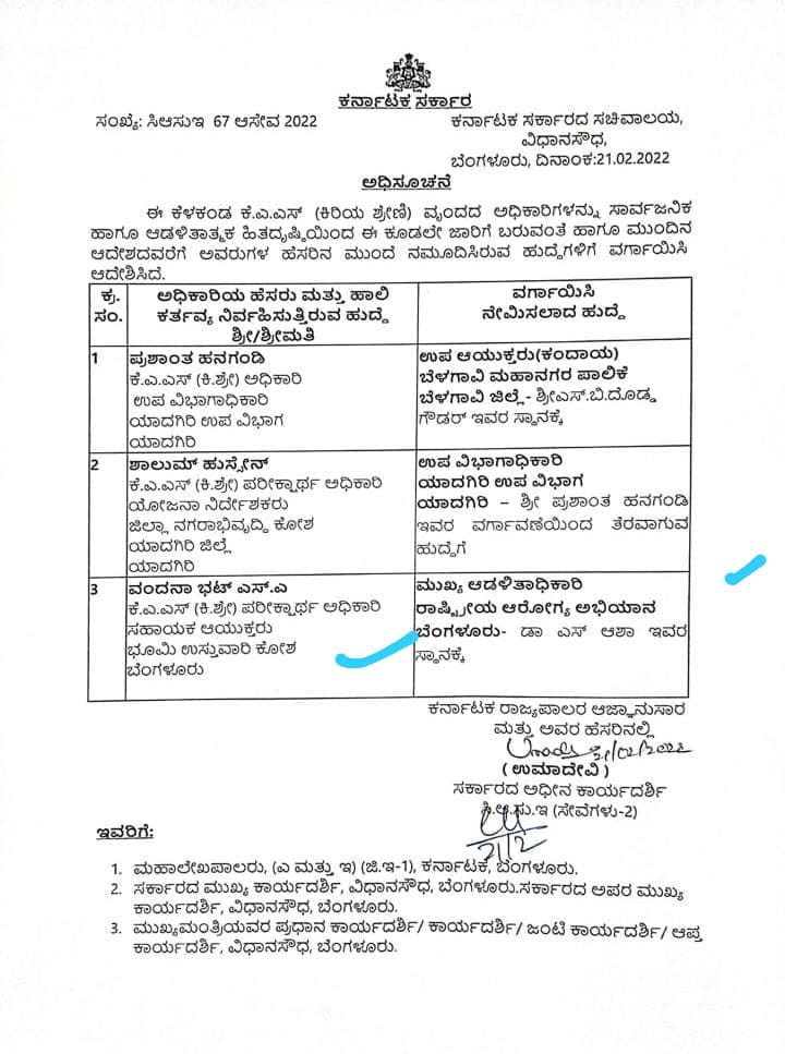 -ಕ.ರಾ.ಆ.ಗು.ಹೊ.ನೌ.ಸಂಘ (ರಿ)/ KSHCOEA tweet media