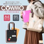 即売会イベントに特化したトートバッグ!便利な機能が満載!