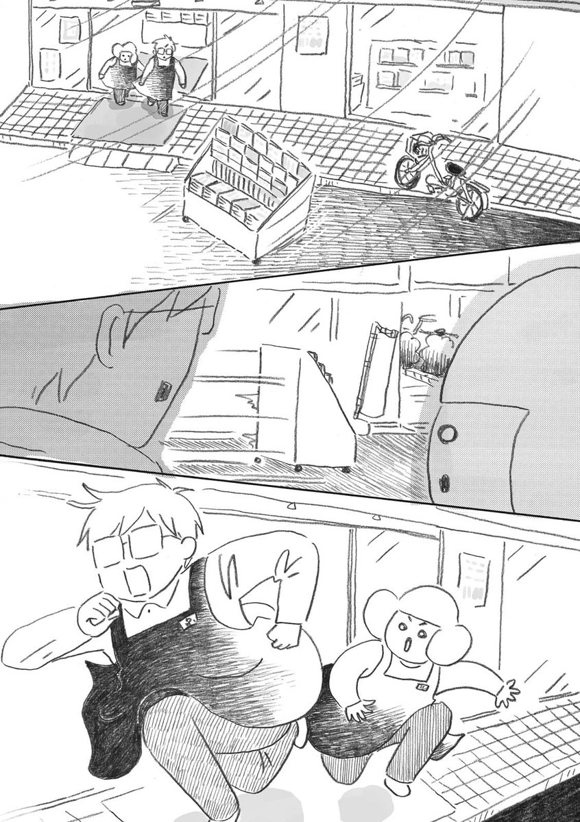 風が強い日の事件(2/3) 