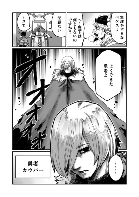 異世界に召喚された、エロマンガ家のお話(10/23) 