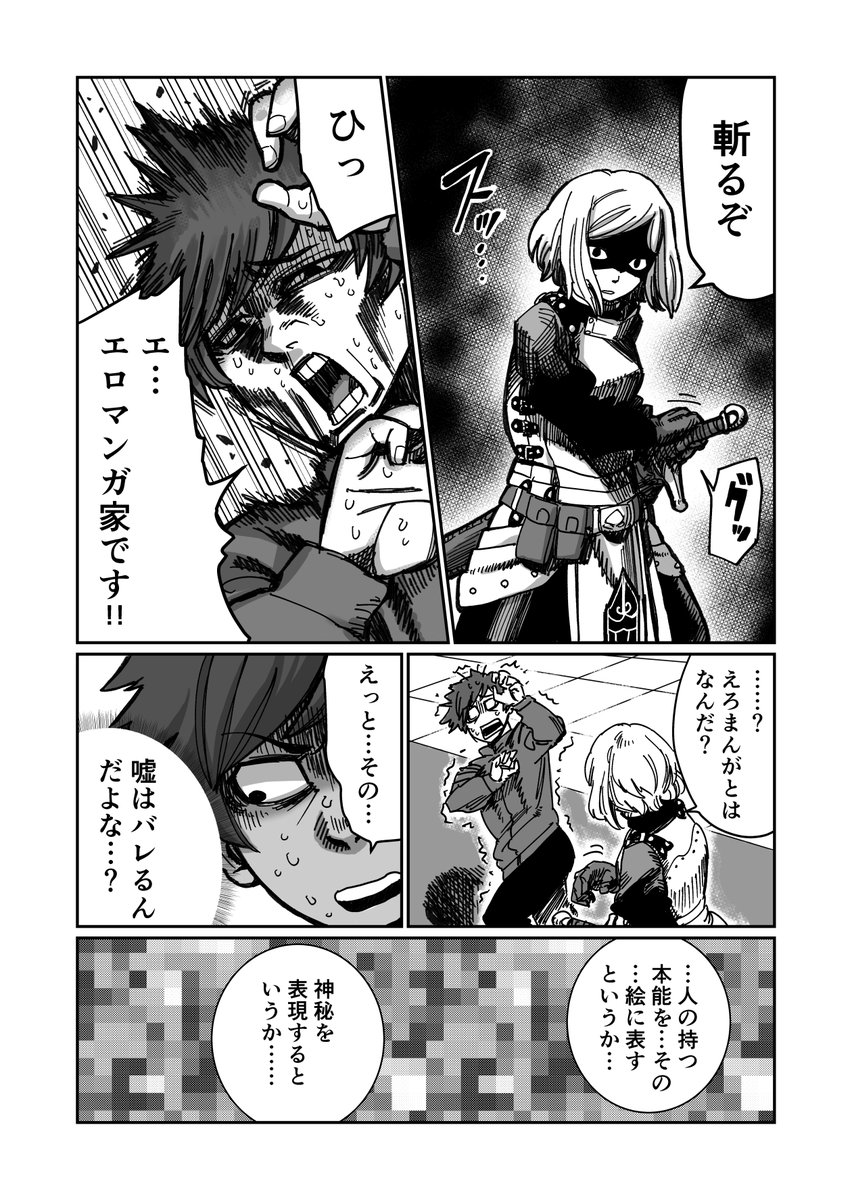 山下将誇先生 森清士郎先生のマンガ 異世界に召喚されたエロ漫画家の話 が想像斜め上の全快下ネタに笑う人々 謎の感動展開もたまらない Togetter