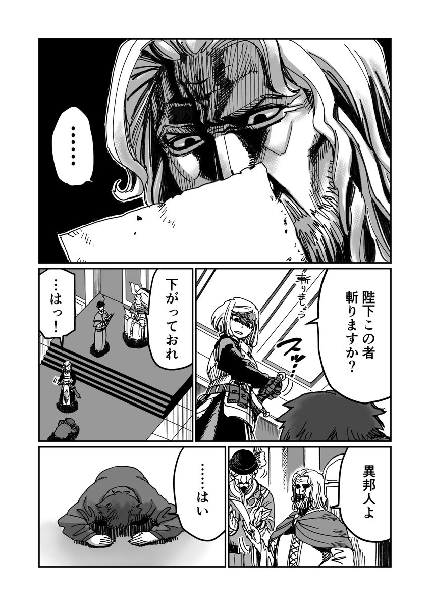 山下将誇先生 森清士郎先生のマンガ 異世界に召喚されたエロ漫画家の話 が想像斜め上の全快下ネタに笑う人々 謎の感動展開もたまらない Togetter