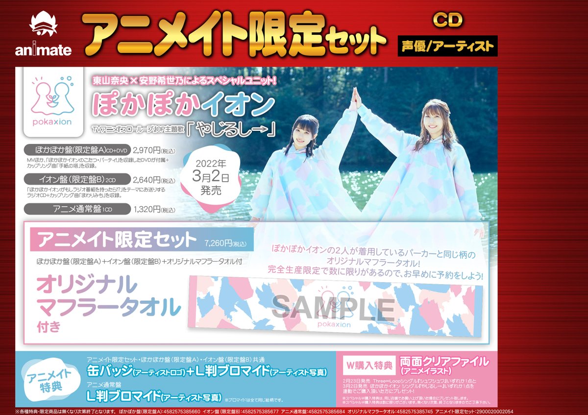 アニメイトアバンティ京都 Animateakyoto Twitter