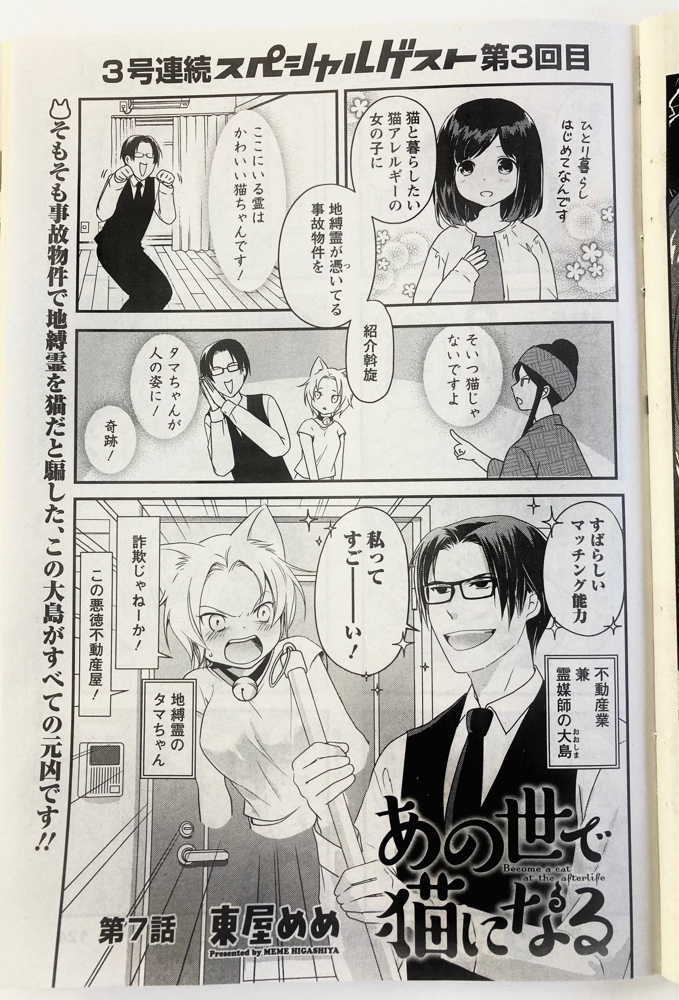 月刊まんがタウン編集部 Mm Manga Town Twitter