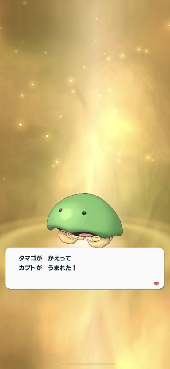 ポケモンgo カブトの色違い 入手方法と実装状況 攻略大百科