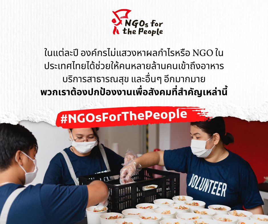 CrCF_Thailand's tweet photo. Each year, NGOs in Thailand help millions of people feed their families, access healthcare and education, and find jobs. They work hard to strengthen democratic processes, safeguard the environment. The #NGOBill will make it hard for them to do this important work. #ไม่เอาพรบNGO https://t.co/iaFVnKzu9T