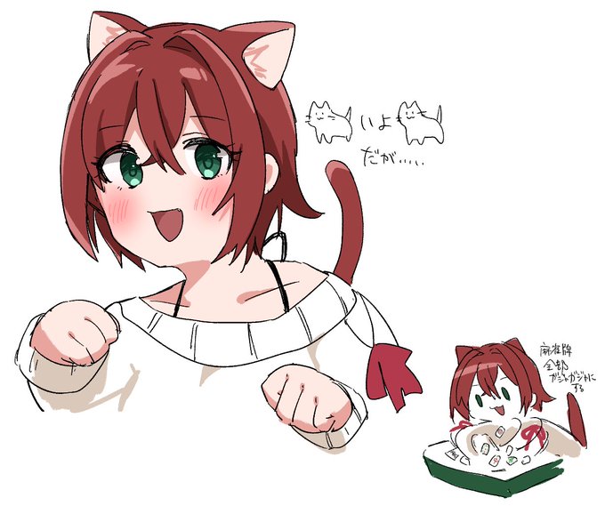 な〜にが猫の日にゃ 