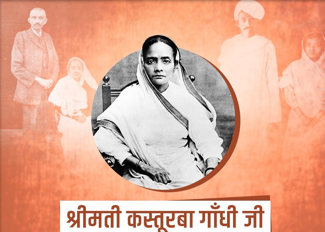 Rocky_iycbihar's tweet photo. महात्मा गांधी जी के #स्वतंत्र भारत के सपने को सार्थक करने में #समर्पित सहभागी की #भूमिका निभाने वाली #माता कस्तूरबा गांधी जी को पुण्यतिथि पर नमन। #Think_Positive https://t.co/rrXmtMTwTE