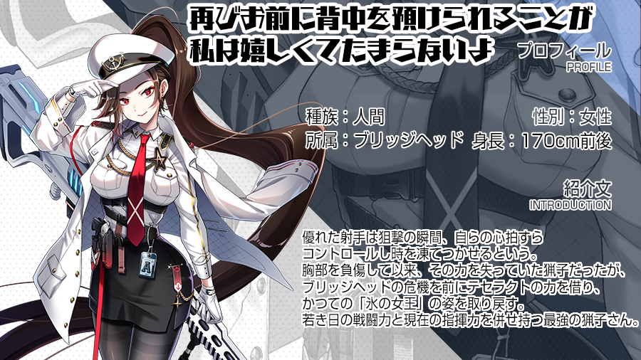 operation_BA's tweet photo. 【新規ヒーロー情報】 
インテリ寄りから武闘派寄りの印象に、
若き日の戦闘力と現在の指揮力を併せ持つ最強の「“フローズンハート”加伊猟子」、
3月1日に「摂動理論」で登場！ 

#オペブラ https://t.co/cqkHGWYcpv