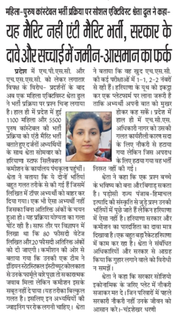 ShweDhull's tweet photo. युवाओं के हित की बात करेंगे तो युवा साथ देंगे.
काफ़ी सारे मुद्दों पर सीधी बातचीत,
पढ़िए पूरी रिपोर्ट.
#श्वेता_ढुल https://t.co/f9e5nznDwQ