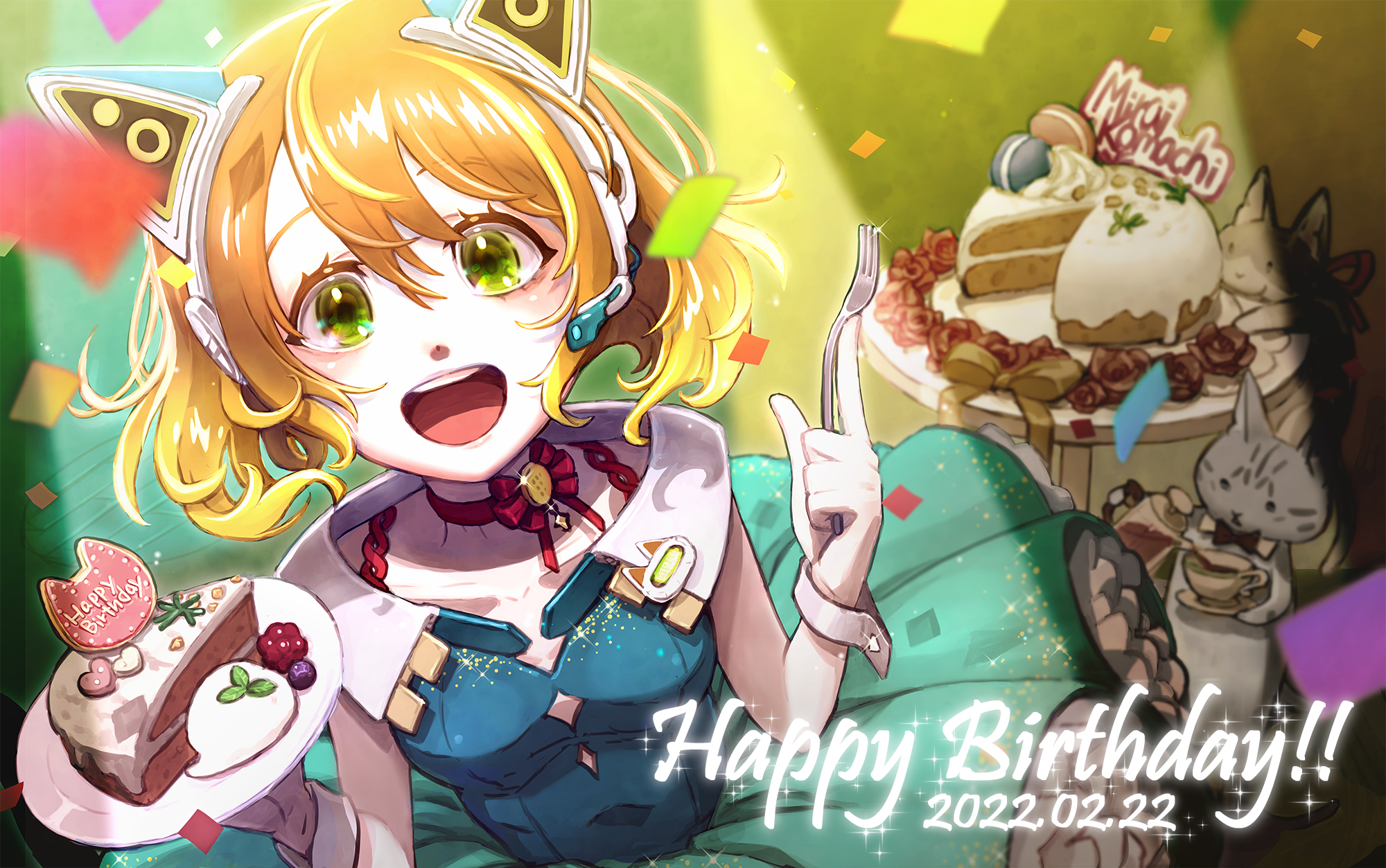 ミライ小町 公式 本日2月22日 誕生日を迎えました 2がたくさん並ぶ今年の誕生日は ねこちゃんと一緒にお祝いしている かわいいイラストを描いていただきましたよ これからも新しいことにどんどん挑戦を続けていきますので 応援して