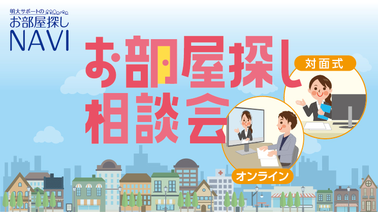 明治大学 入学センター 前へ Meijiexam Twitter