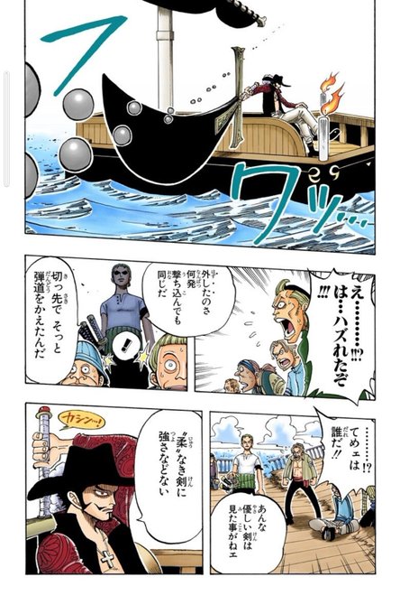 ワンピース ゾロの剣技を一覧で紹介 一刀流から九刀流まで総まとめ 2ページ目 Selvy