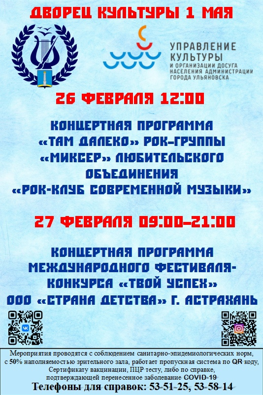ДК 1 Мая (@dk1mai) on Twitter photo 