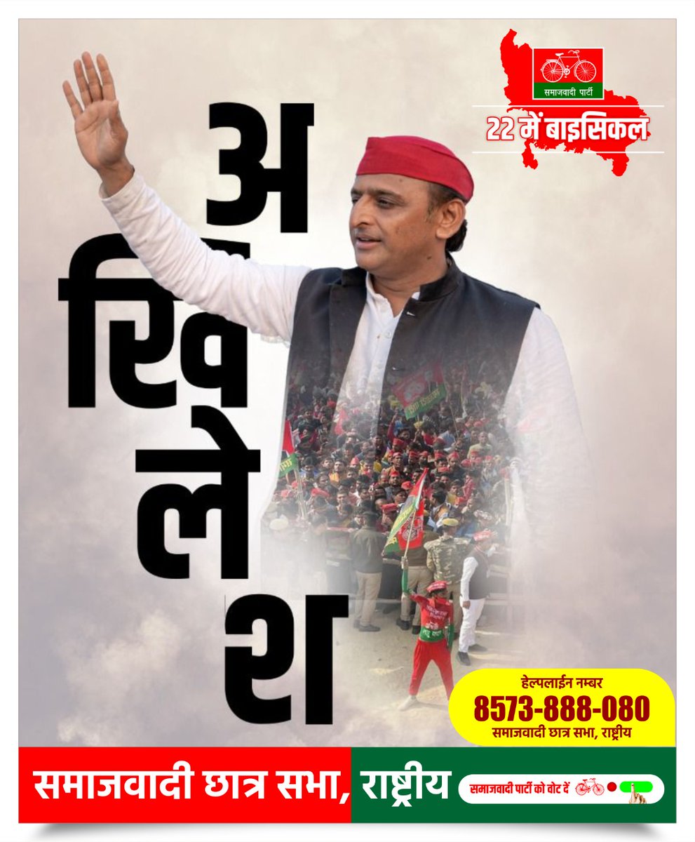 sachanarpit's tweet photo. @yadavakhilesh @dimpleyadav @NehaYadavBHU @SCSNational @samajwadiparty https://t.co/YVO58iTpPL