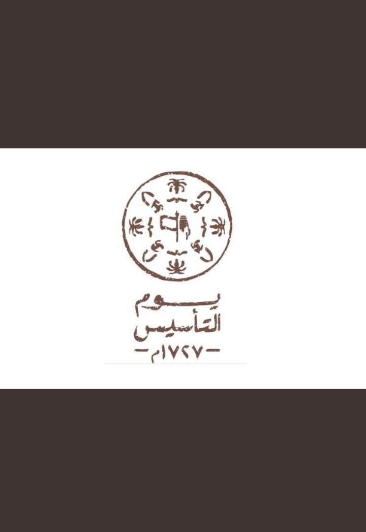 #للمجد_و_العز_سائرون
#يوم_التاسيس_عز_وفخر
#يوم_بدينا
منذ ثلاثة قرون تأسيس، فوحدة، ثم إزدهار.
دمت شامخ ياوطن 🇸🇦