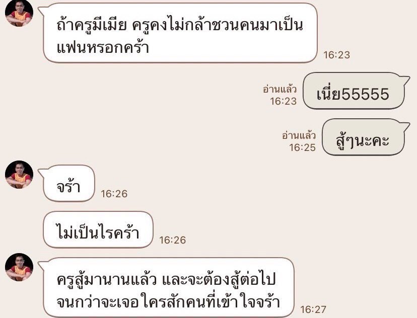 Sawadeekaa4's tweet photo. โห่ มันถึงขั้นนี้เลยมั้ยคะเนี่ย ชวนคนไปเป็นแฟนเลยหรอคะ 😭#โรงเรียนม่วงเหลืองย่านถนนบรรณาการ https://t.co/IR6H3dCNXR