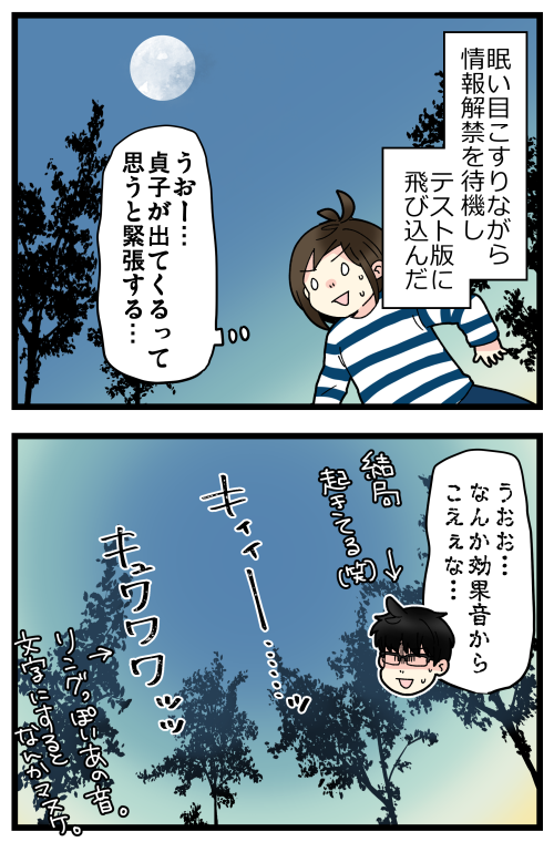 DbDの貞子コラボが楽しすぎて、PTB配信待機しちゃった話。
本実装が楽しみすぎるよ~!
「こんなにゲーム楽しみにしてるのいつぶりー!?」とか思ったけど去年のときメモGS4も0時待機したから、割と最近でした。