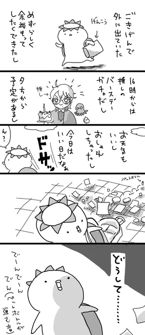 恥ずかしかったので描きました

今日駅で荷物を全部ばらまいた日記です 
