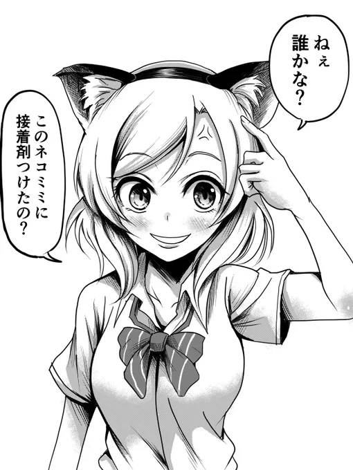 ネコミミ真姫ちゃんです。

#猫の日 #ラブライブ #西木野真姫 