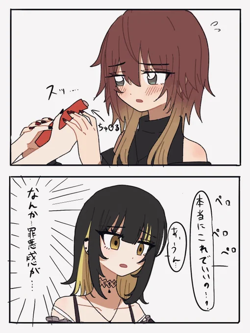 猫の日のルカみこ 