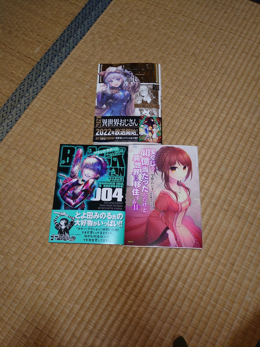 宝くじで40億当たったんだけど異世界に移住する Twitter Search Twitter 宝くじで40億当たったんだけど異世界に移住する Twitter Search Twitter