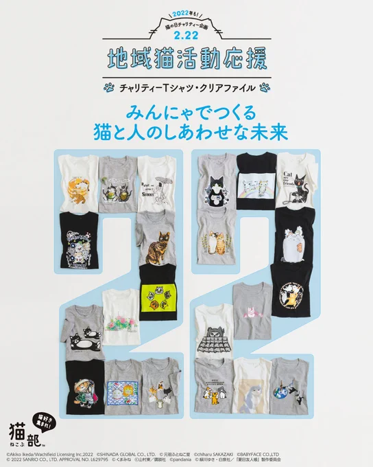 今年もね
地域猫チャリティーの絵
描いたのよ

https://t.co/xVzD3cHW0A #地域猫チャリティー2022 #猫の日 