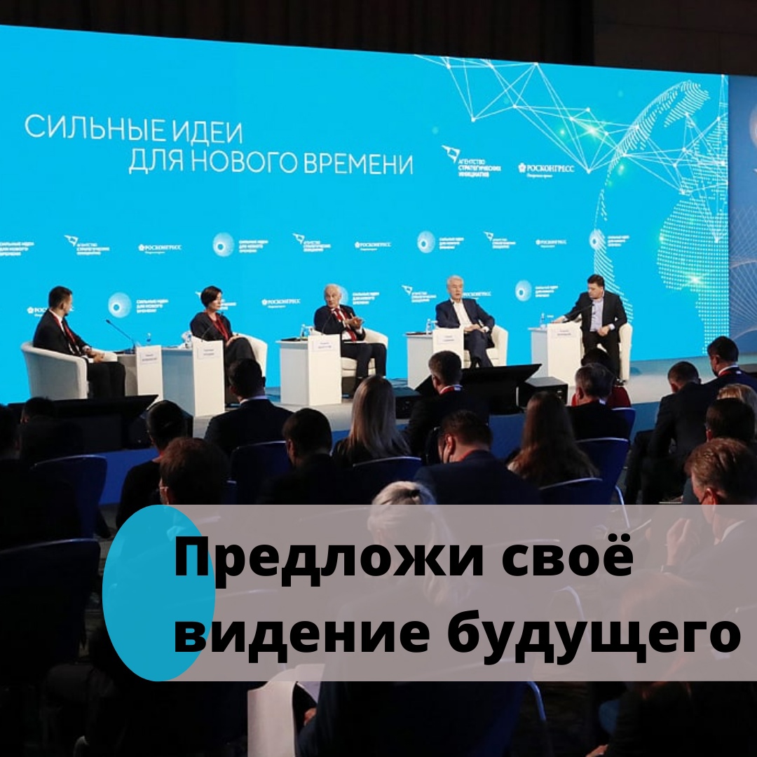 🚀Форум «Сильные идеи для нового времени – 2022».Выдвинуть инициативу, которая внесёт значимый вклад в развитие страны, может каждый из нас. 100 перспективных идей получат профессиональную оценку и будут реализованы!....далее текст vk.com/ferzikovo_adm_…