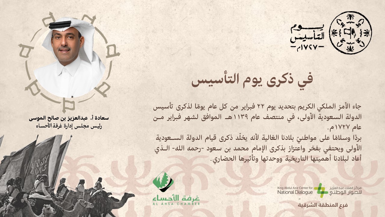 تم انشاء مركز الملك عبدالعزيز للحوار الوطني عام