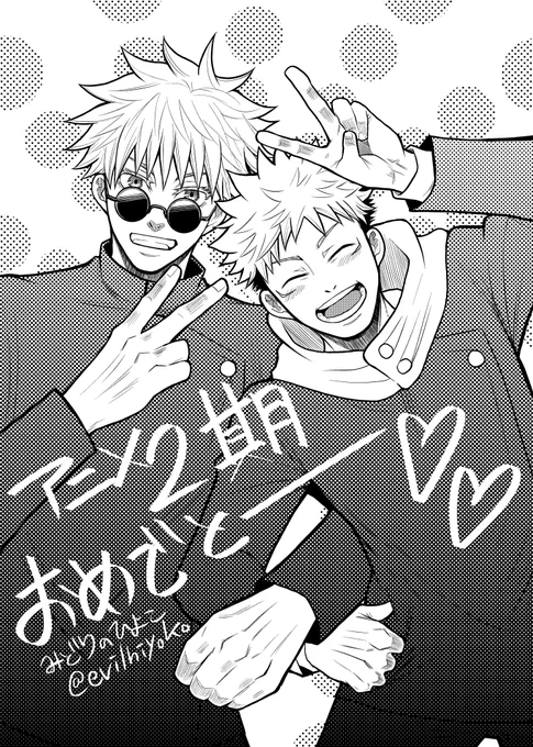 遅くなったけどおめでとう‼️ 
