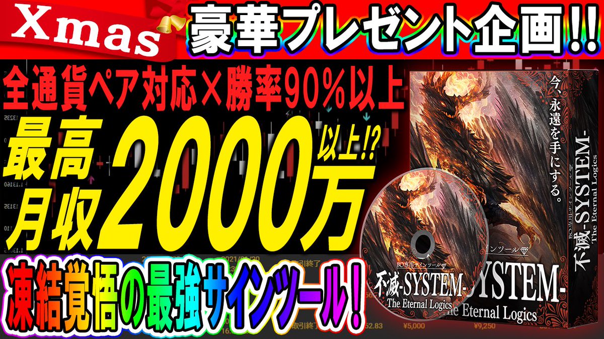 toushikashun235's tweet photo. 有料級サインツールを無料配布❗️
応募方法　
1、このツイートをRT&amp;フォロー
2、下記の動画URLからキーワードゲットし僕のLINEに送る
✅全通貨ペア対応×時間帯関係なし
✅全時間で勝率90%以上を誇る
✅現代相場最強の"不滅システム"

https://t.co/eNKhXGsSKT

#バイナリー #fx #プレゼント企画 #無料 https://t.co/ZbTGGtG11B