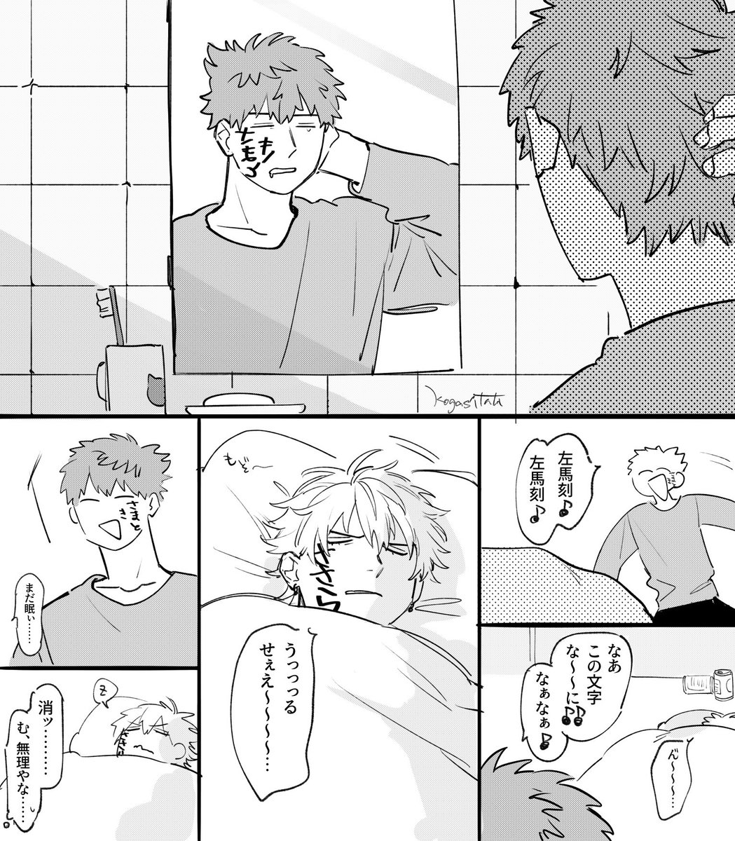 いちゃつくⓂ️シデ 