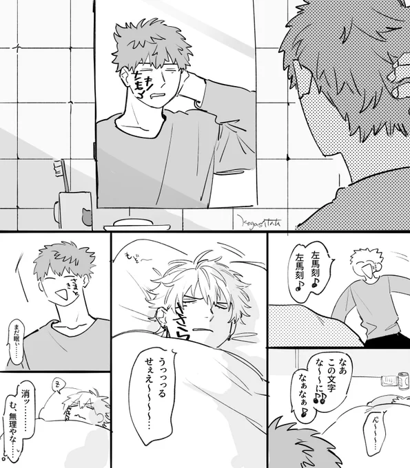 いちゃつくⓂ️シデ 
