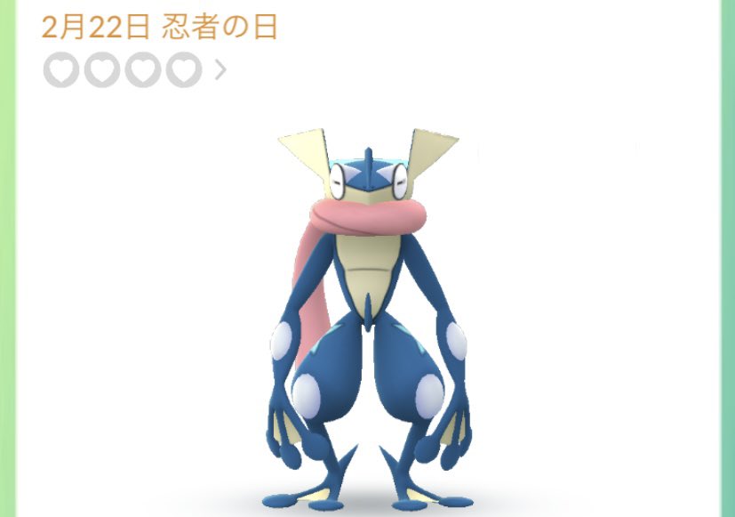 日々poke Jp ニン ニン ニン 2月22日は 忍者の日 で 22年2月22日は スーパー忍者の日 で 今日の相棒は忍ポケモンの ゲッコウガ に決めた ﾟ ﾟ ﾉ ニンニンニン ニンニンニン Pokemongo ポケモンgo T Co Ipxkvs5vqh