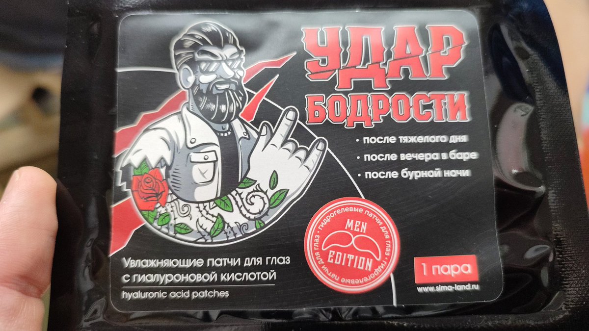 Норм? Или зашкварненько?