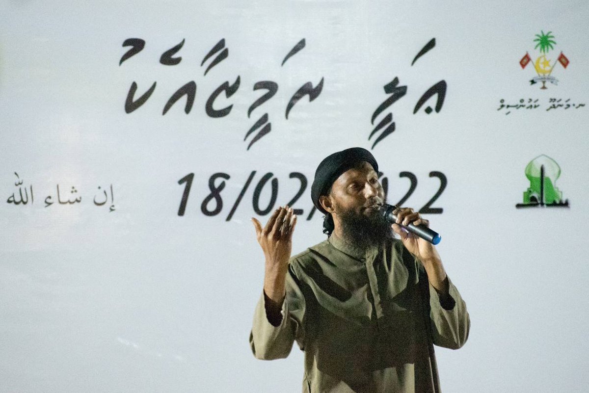 ManadhooCouncil's tweet photo. ނ. މަނަދޫ ކައުންސިލާއި ޖަމިޔަތުއްސަލަފް ގުޅިގެން 18 ފެބްރުއަރީ 2022 ވަނަ ދުވަހުގެ ރޭ ކުރިއަށް ގެންދެވުނު'ޢަލި ރަމީޒާއެކު' ޕްރޮގްރާމްގެ ތެރެއިން. @aliramyz https://t.co/26z9lYUhUy
