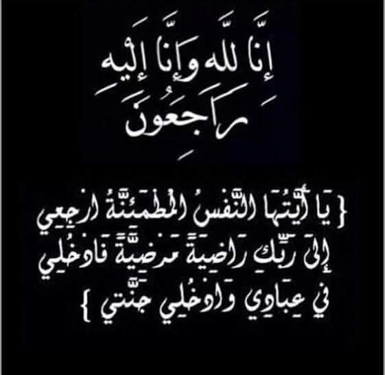 Albadwi92A's tweet photo. اللهم في هذا اليوم أرحم روحاً نقية كسرنا غيابها وأوجعنا رحيلها اللهم انِر قبره كما كانت أبتسامته تنير قلوبنا اللهم أرحمه وأغفر له وأجمعنا به في جنتك، 
للميت فرحة في قبره لاتصدق عندما يصله دعاء من أهل الدنيا فـلا تنسوهم من دعائكم. https://t.co/AC2RYpLQKI