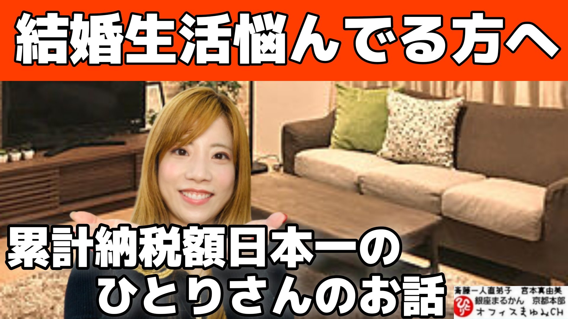 オフィスまゆみ 結婚生活で25年離婚をしようか悩んでます という質問がきました あなたならどんな答えを出しますか 納税日本一の斎藤一人さんの答えは下の動画から聞けます T Co Gl7hgzyloo T Co 2blxzpiygj Twitter