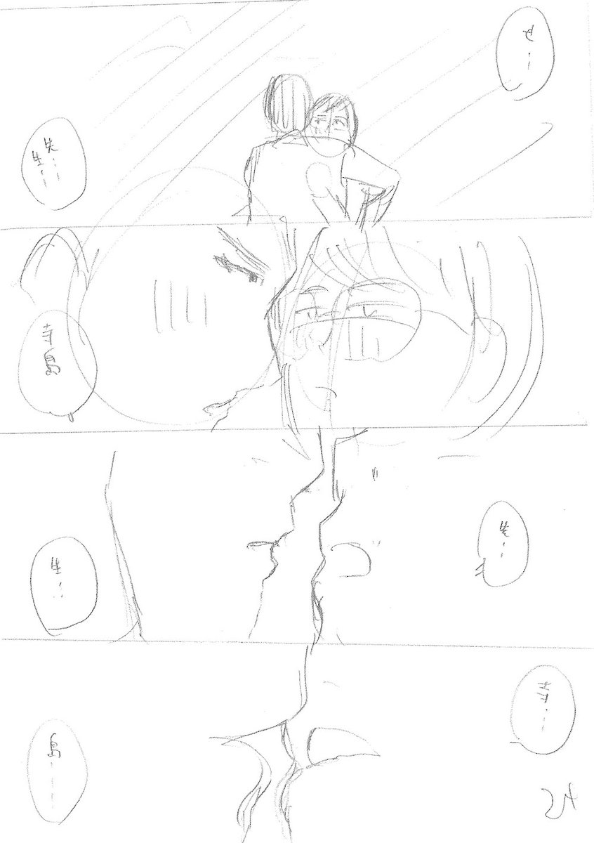 ネーム→原稿 