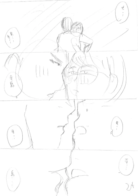 ネーム→原稿 