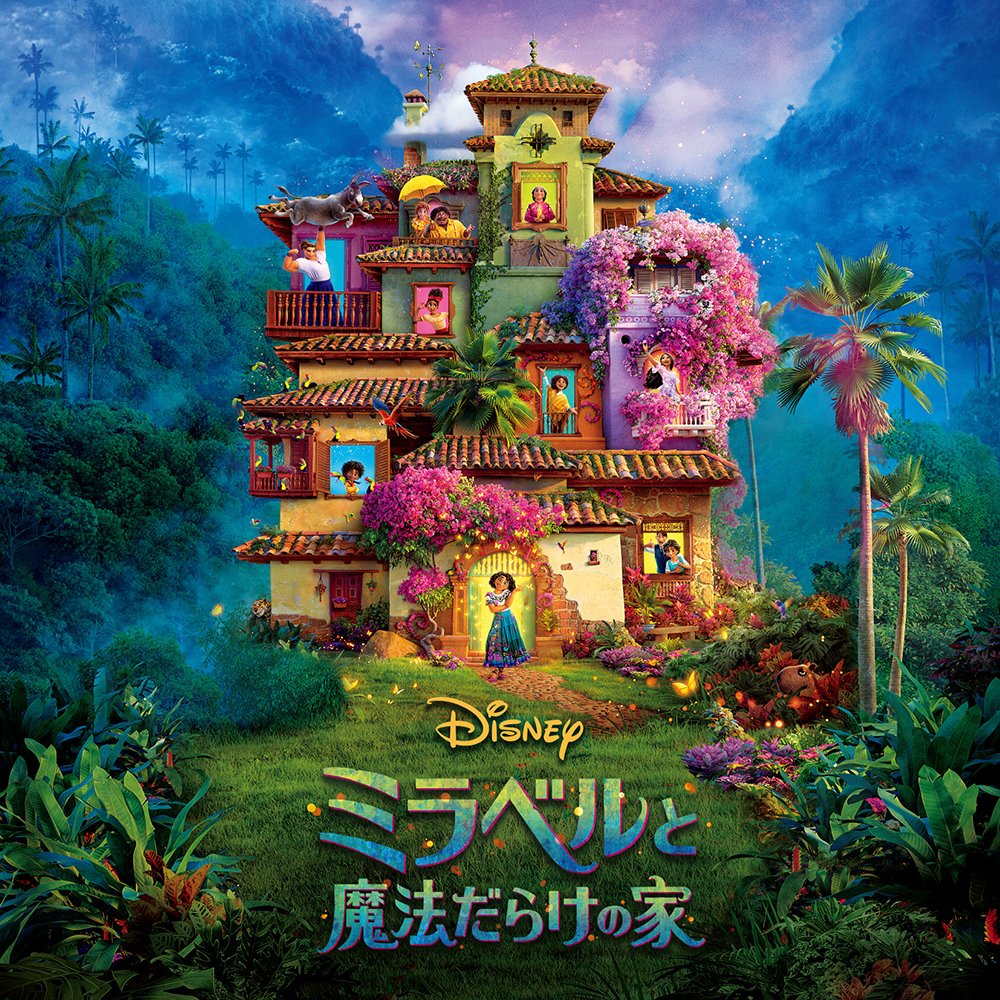 ディズニー ミュージック Disneymusicjp Twitter