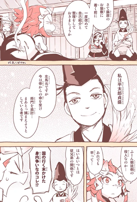 【自主制作漫画】月歌の始まり
愛の藤原家 03話

前回のあらすじ:コンプライァアアアンス!!

あとアマプラでジャンクヘッド見ました。
あれはな…いいぞ!!
ほぼ一人で何年もかけて作るなんてどうかしてますね。
人のこといえんなって思って少し引きました。 (1/2) 