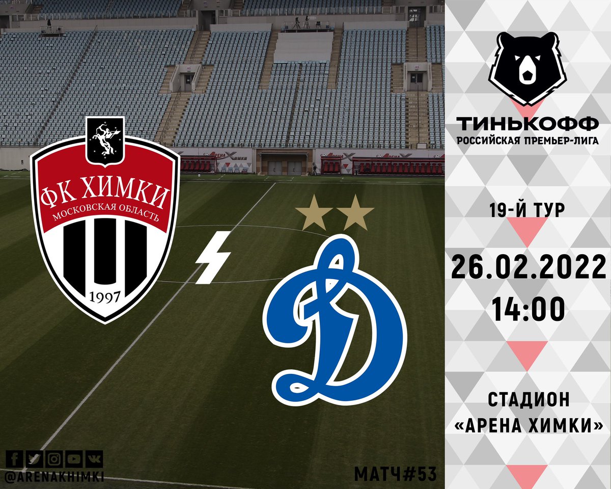 ArenaKhimki's tweet photo. Тинькофф РПЛ возвращается! 🔥⚽️

В первом матче весенней части чемпионата «Химки» встретятся с московским «Динамо». 
Билеты можно приобрести здесь 🎫👉 https://t.co/qKMB1WQutV
Гостевая квота будет реализовываться через футбольный клуб «Динамо». https://t.co/bMFxPiwQOJ