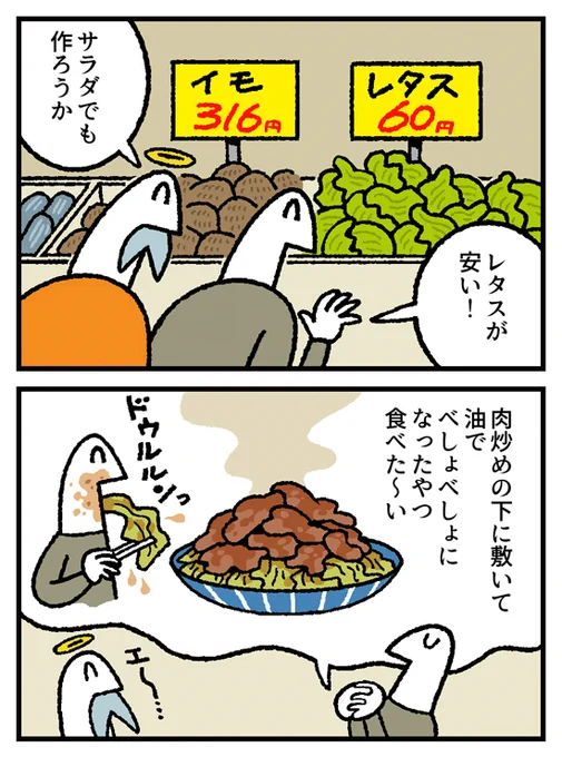 4コマ お金の神様301話が更新されました。
続きはこちら↓
https://t.co/TN0V4RDXUZ 