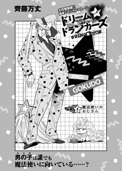 本日どこでもヤングチャンピオン配信です
第4話載ってます
https://t.co/wmMCD0FVxU 